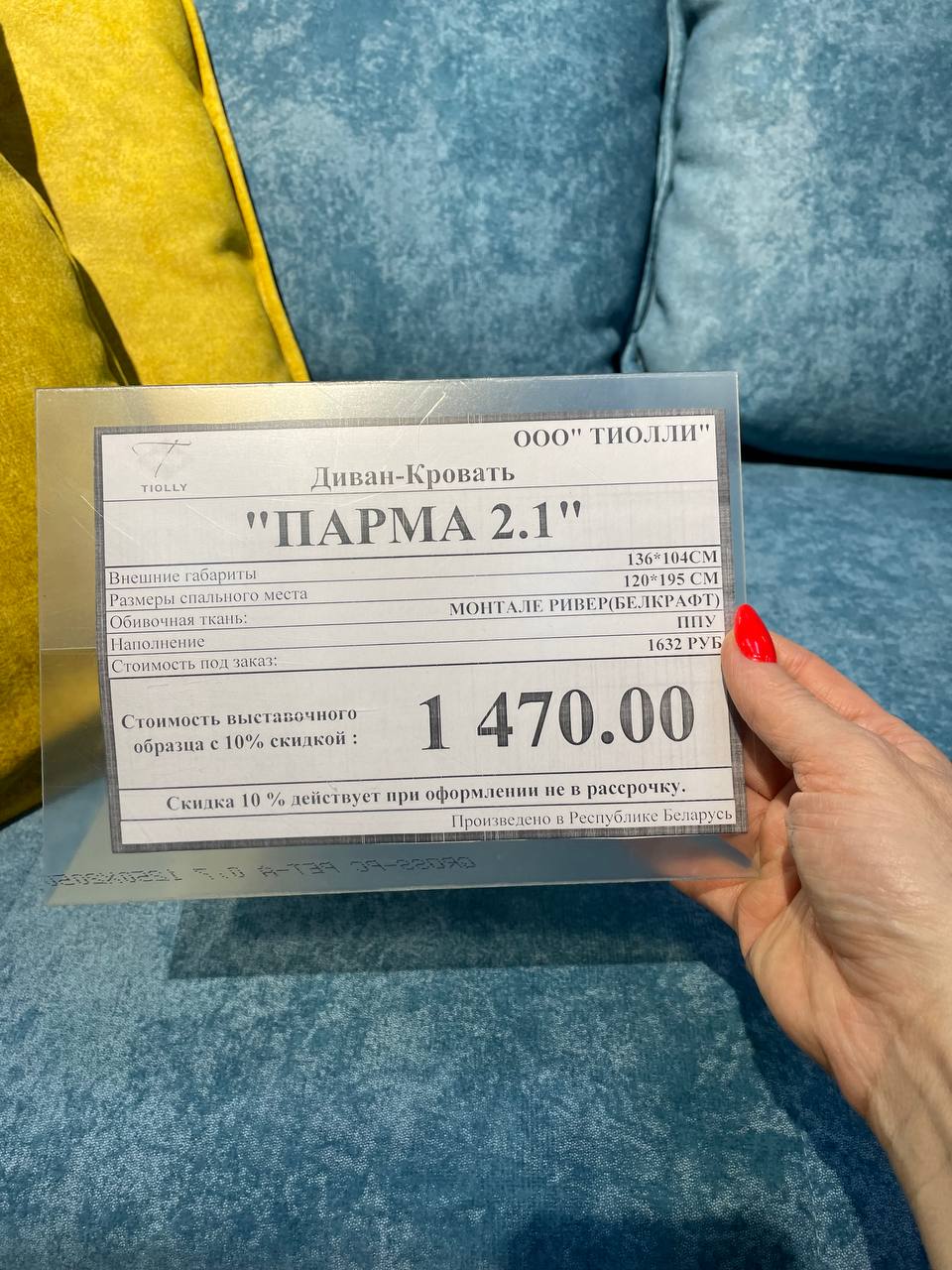 диван малогабаритный Парма 2.1 диван малогабаритный Парма 2.1